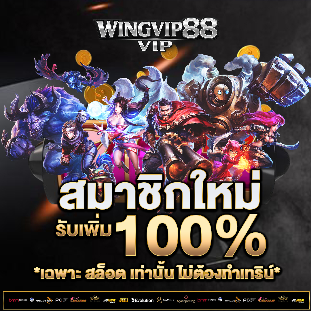 สมาชิกใหม่