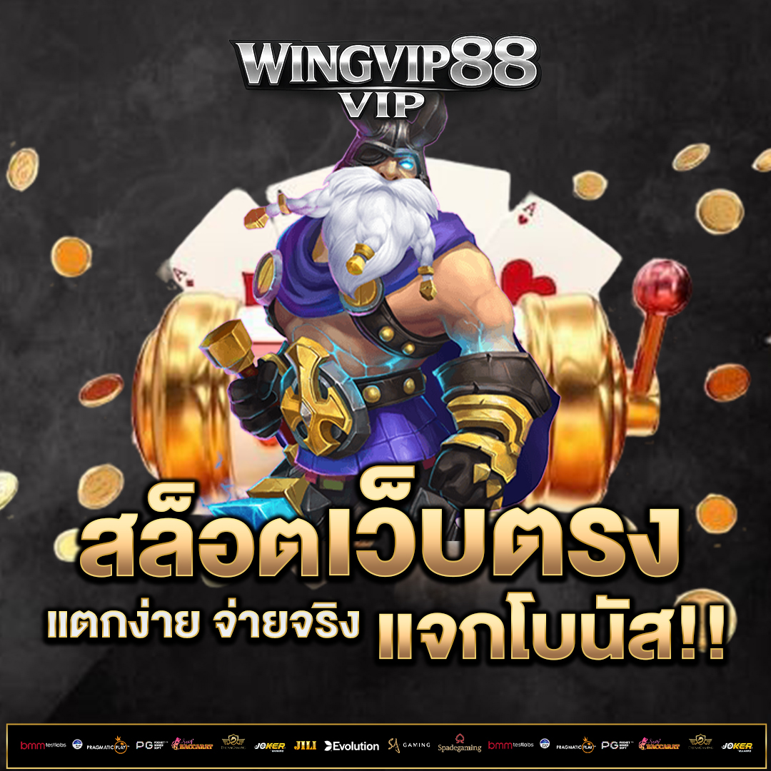 สล็อตเว็บตรง